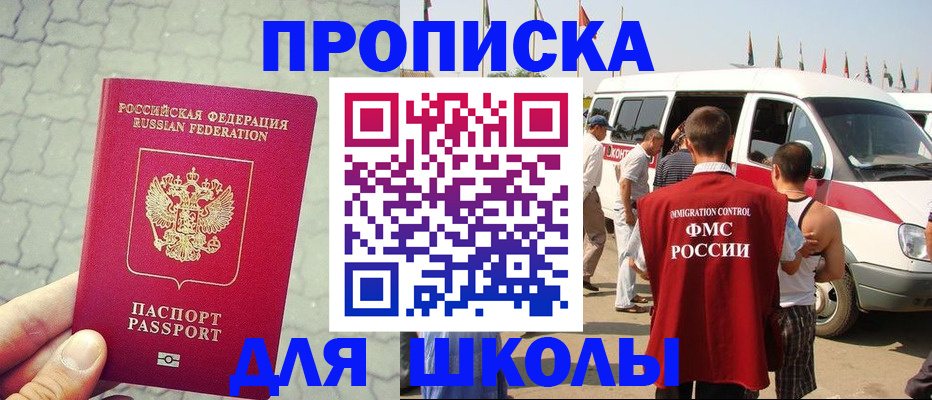 прописка законно в Омутнинске