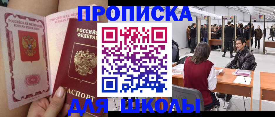 прописка для военкомата в Омутнинске