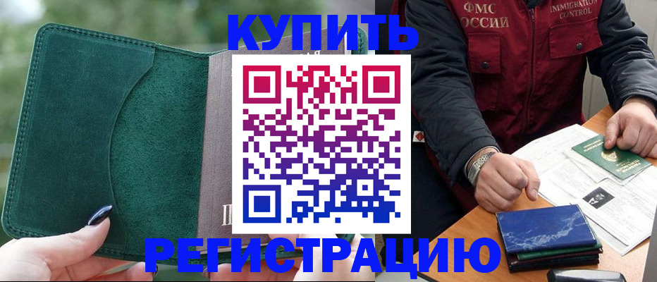 временная регистрация поиск в Омутнинске