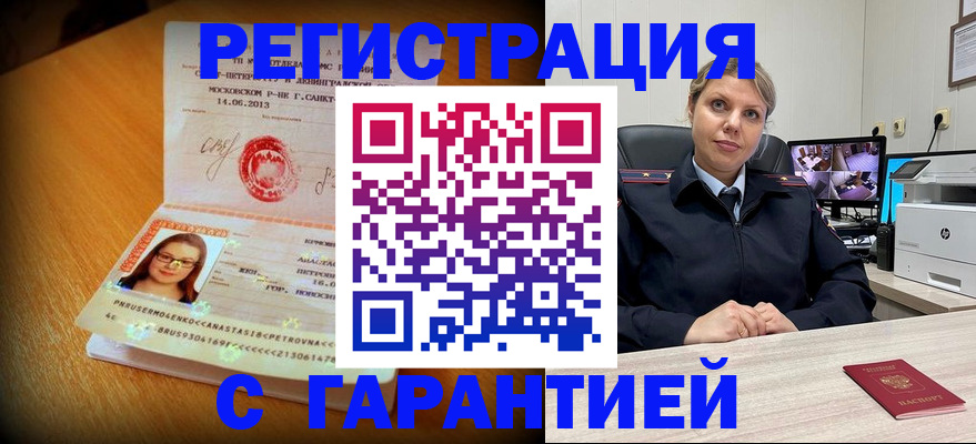 прописка паспорт в Омутнинске