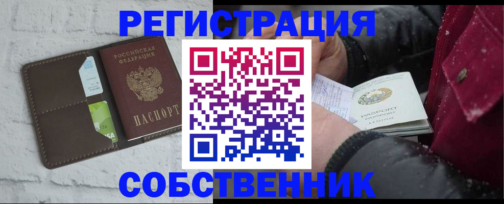 прописка в квартире в Омутнинске