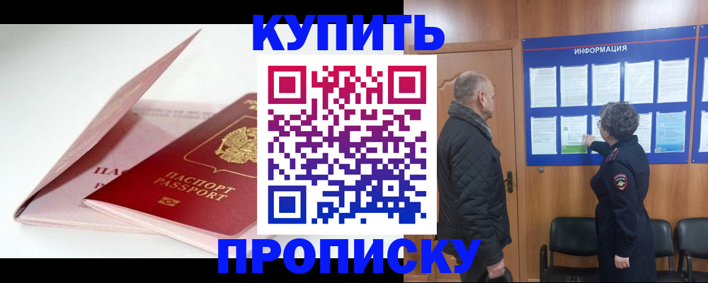 временная регистрация адрес в Омутнинске