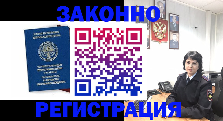 прописка ребенка в Омутнинске