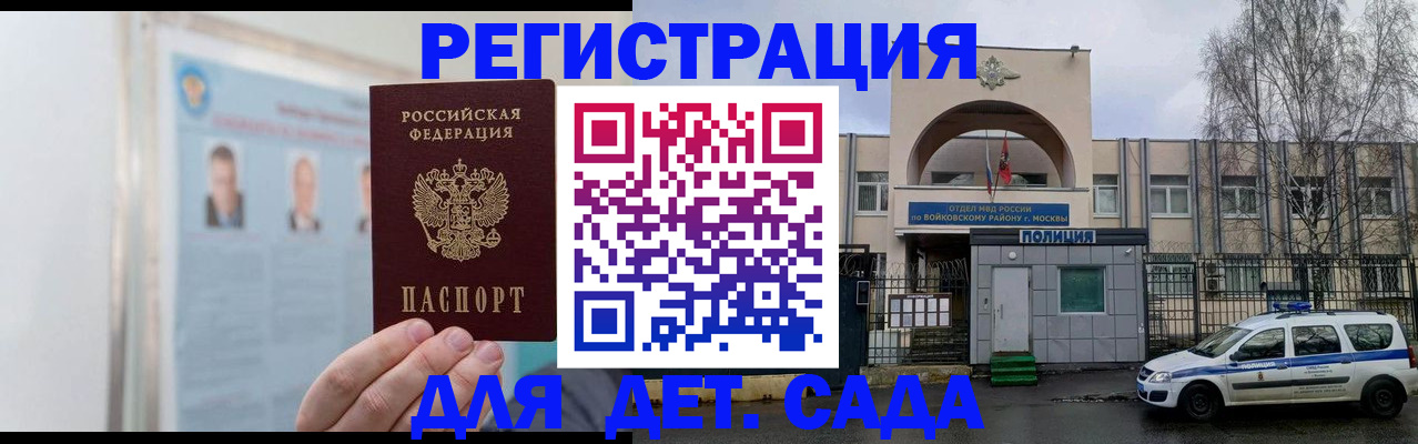 временная регистрация недорого в Омутнинске