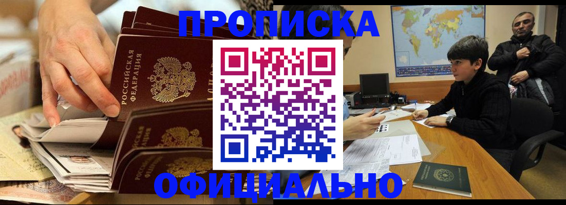 прописка для военкомата в Омутнинске