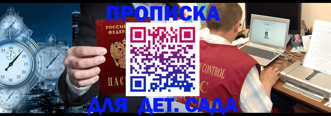 прописка гарантия в Омутнинске