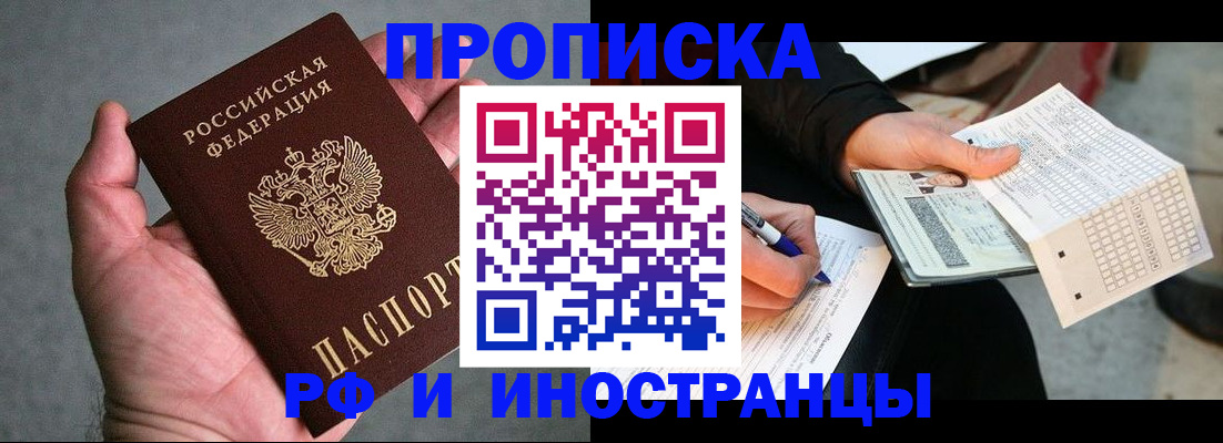 временная регистрация для школы в Омутнинске